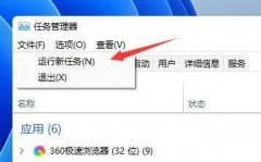 Win11治ˢô죿Win11治ˢµĽ