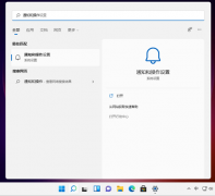 Win11ôϵͳ֪ͨWindows11ȡϵͳ֪ͨ