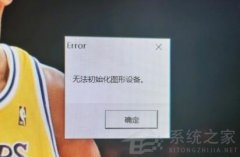Win11LOL޷ʼͼ豸ô죿