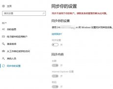 Win10ʾͬ˻ϵϵͳԱô죿