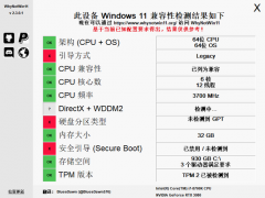 tpm˻Win11ô죿