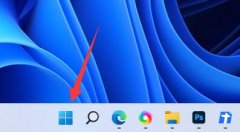 Win11ĬĲ Win11޸Ĭ̳