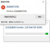 Win10KB5009596ӡִ0x0000011bô죿