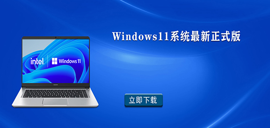 Windows11ϵͳٷ°_Wind