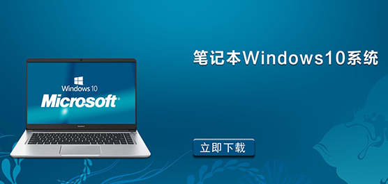 ʼǱWindows10ϵͳ_ʼǱ