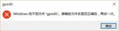 Win10ϵͳҲgpedit.mscô죿