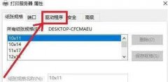 Win10һӡô죿