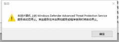 Windows Defender ServiceʾؼϵWindows defender advance...