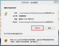 Win10Դ򲻿chmļô죿Win10ôchmļ