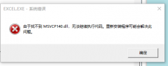 msvcp140.dllʧ޸msvcp140.dllô°װ