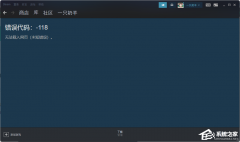 Steam̵򲻿118ô죿