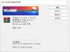 ѹWinRAR 6.11汾:޸¹