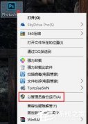 Win10PSʾPhotoshopôô죿