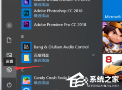 Win10ϵͳװĬ·ôC̸ĵ̣