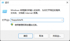 appdataļģWin11Ҳappdataļ