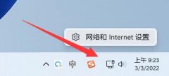 Win11ϵͳ̫ûЧipô