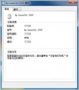 Win7δָ豸ɴӡô