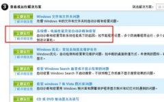 Win7԰װʧô죿Win7԰װʧܵĽ