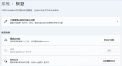 ΢޸Win11ùbugҪļй¶
