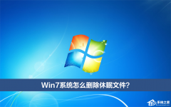 Win7ϵͳôɾļ