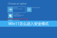 Win11ȫģʽô Win11ô밲ȫģʽ޸ϵͳ