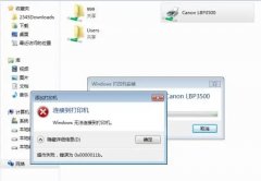 Win7 3ۻKB5011552Դӡδô죿