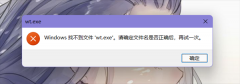 Win11ʾҲwt.exeļô