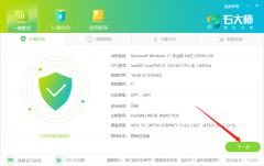 Windows10ôһװϵͳʯʦһװϵͳ̳