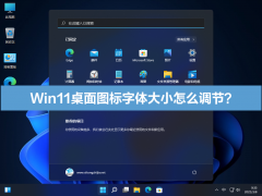 Win11ͼСô