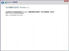 Win11ʾ̨Բϰװ˰汾WindowsϵͳҪô