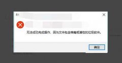 Win10޷ɹɲΪļǱڵ