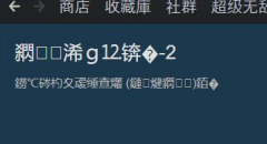 Steam-2ô죿