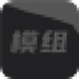 MOD++(ģӼӹ) V2.5.2 ɫװ