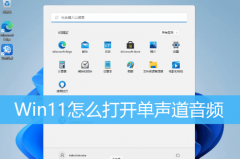 Win11ôƵģʽ