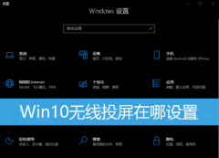 Win10ͶģWin10Ͷ̳