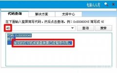 0x00000048޸