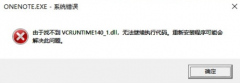 vcruntime140_1.dllʧĽ