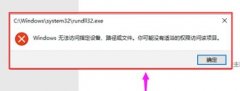 Windows10޷ָ豸·ļô