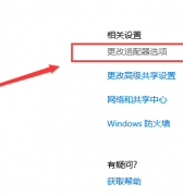 Win10̫ô Win10̫ӷ