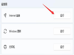 Win11ϵͳwlan粻ô죿Win11Ҳwlaný