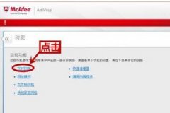 Win11ôرmcafee Win11ιر˷