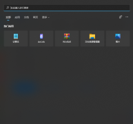 SearchHost.exe޷ʹô죿