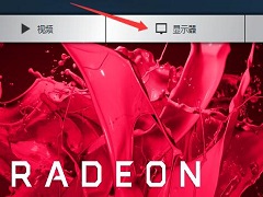 Win11 AԶֱʣAMDԿԶֱʵķ
