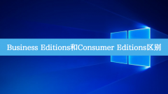 Business EditionsConsumer Editionsϸ
