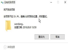 Win10ô޷ɾļ