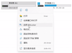 Win11 BitLockerôʹ Win11 BitLockerʹ÷