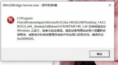 vcruntime140.dllûбָWindowsô죿
