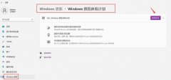 Windows11Ԥƻô룿ô˳Windows11Ԥƻ