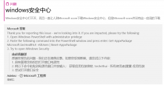 Win11ϵͳWindowsȫĵûӦô죿