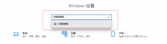 Win10Ծػزô Win10Թػز